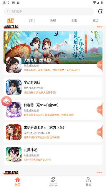 643游戏盒子免费版app