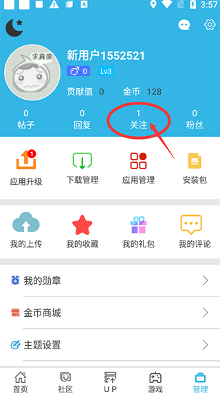 软天空免更新app