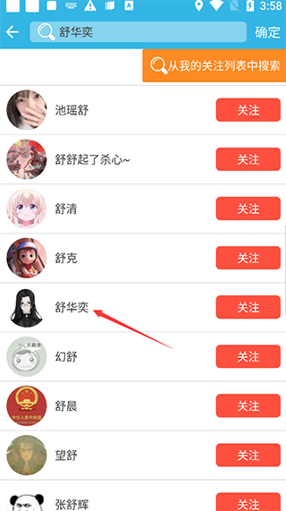 软天空免更新app