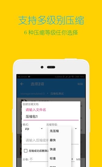 手机解压缩全能王app