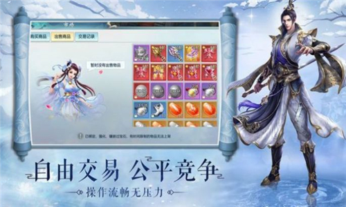 刀剑仙境