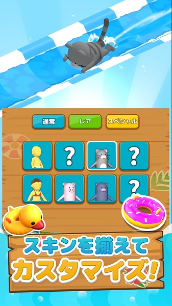水上滑梯樂園