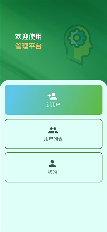 田園大腦