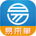 易來單