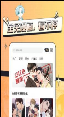 耽免嗨漫画截图