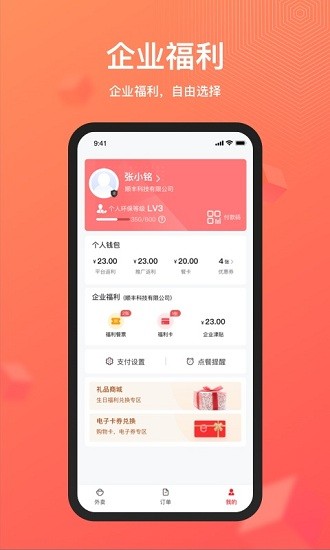 丰食商家端app