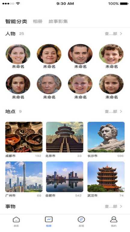 亲影app截图