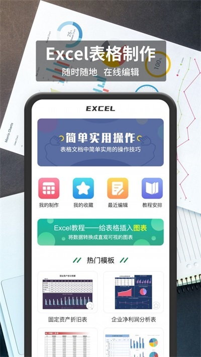 稅特表格編輯