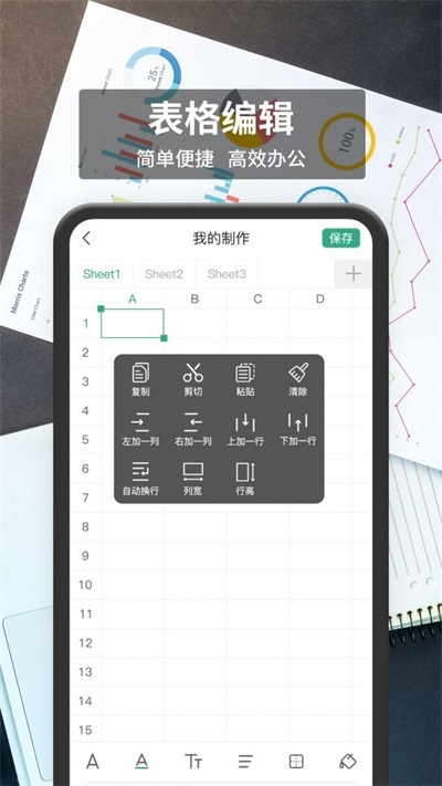 稅特表格編輯