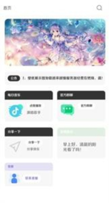 酷软壁纸2023最新版app