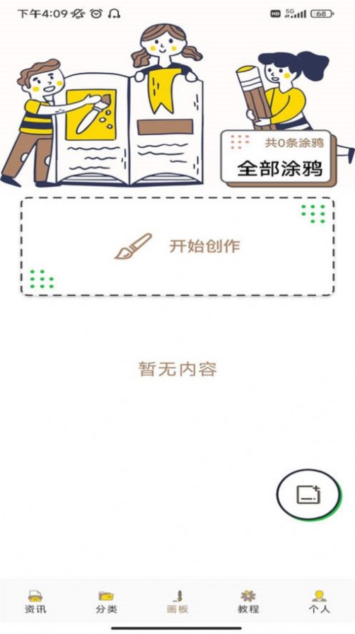 喵上二次元壁纸库app截图