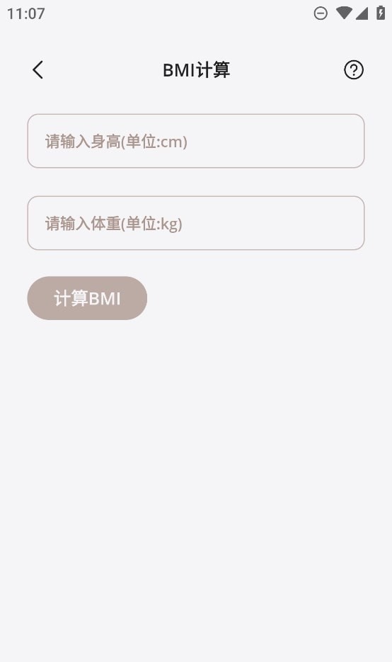 凉席工具箱app