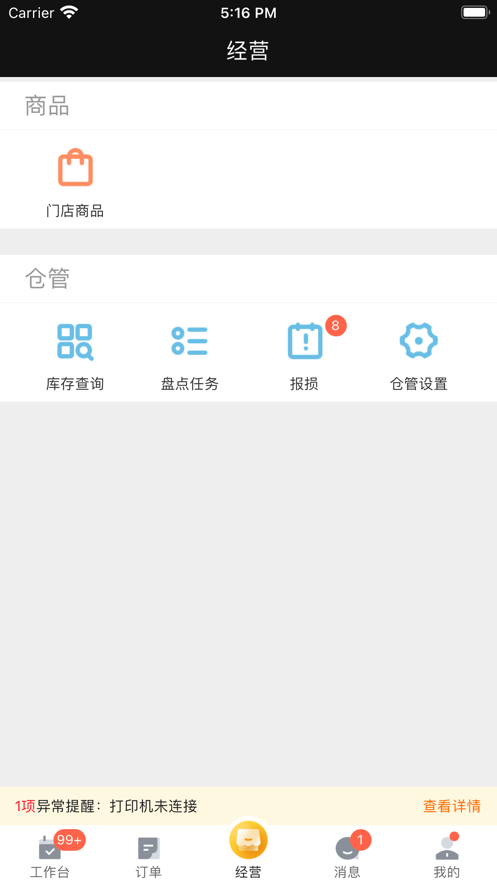 牵牛花app