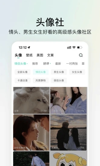 我要头像app