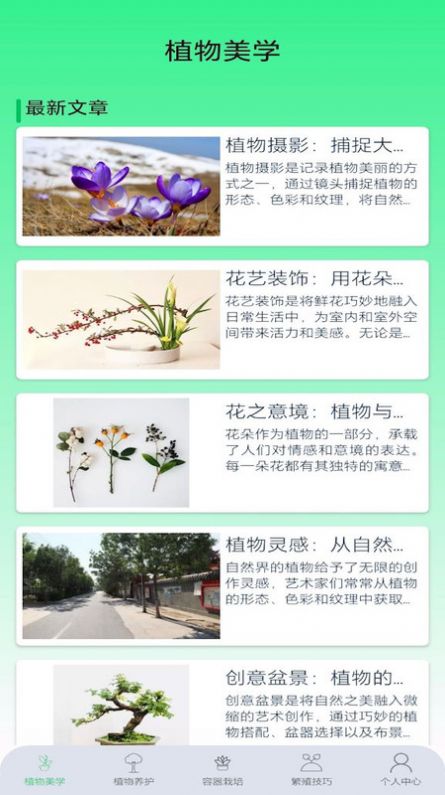 果園管家
