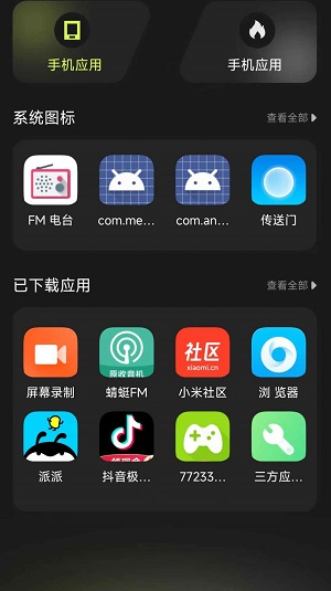 Cloak應用隱藏工具app