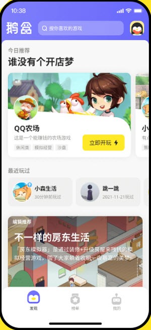 鹅盒app