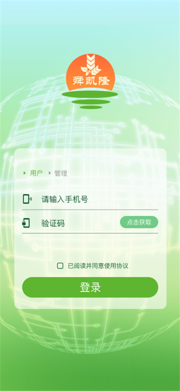 田園大腦