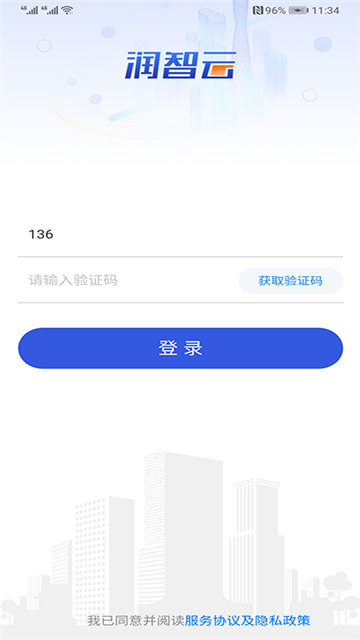 潤智雲