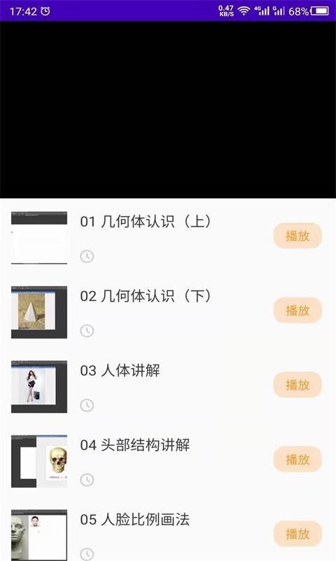 少儿美术训练营截图