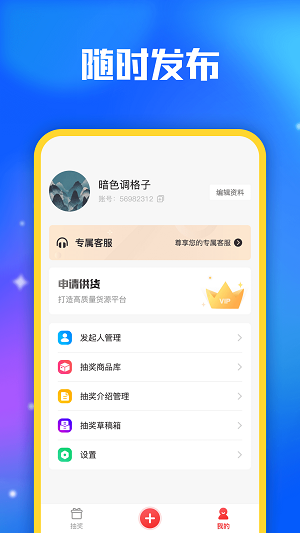 小转盘抽奖