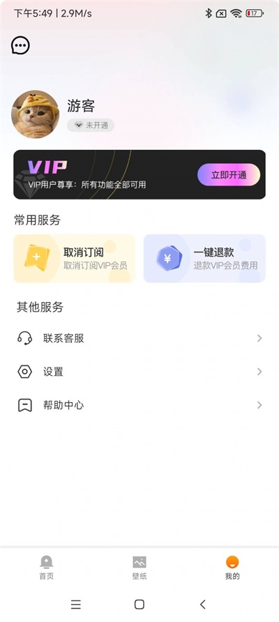 像素壁纸高清图片截图