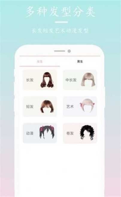 發型搭配秀