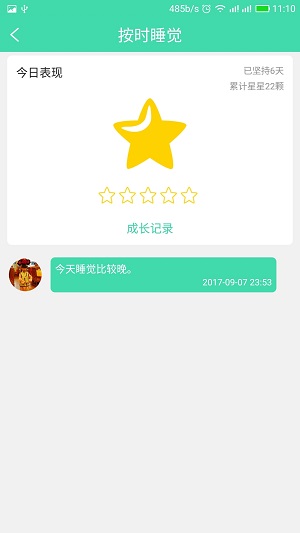 悅習慣