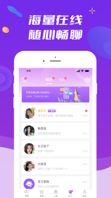 般配交友app