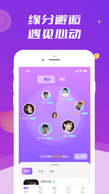 般配交友app