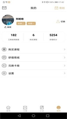 中渔学院app