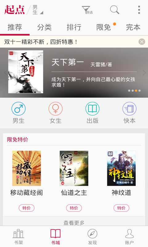 啃星书库截图