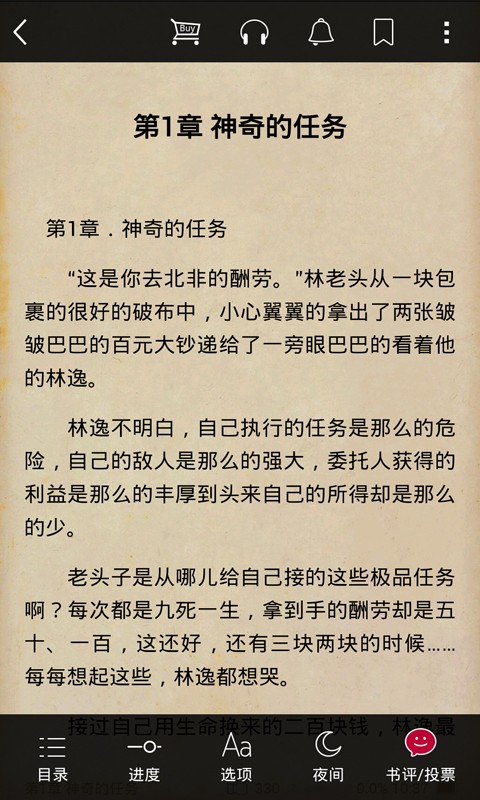 啃星书库截图