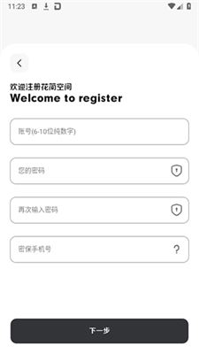 花筒空间逸交友app