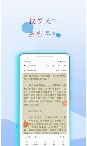 阅读亭小说无广告截图