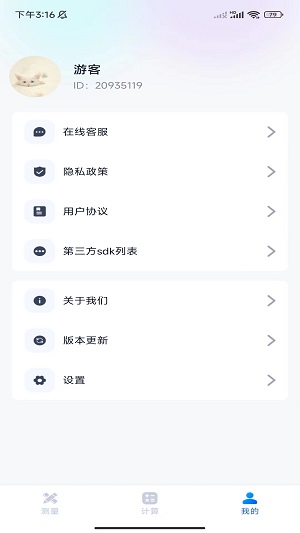 秒開測量儀
