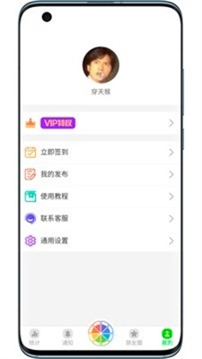 悄悄朋友圈app