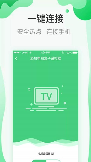 万能钥匙app