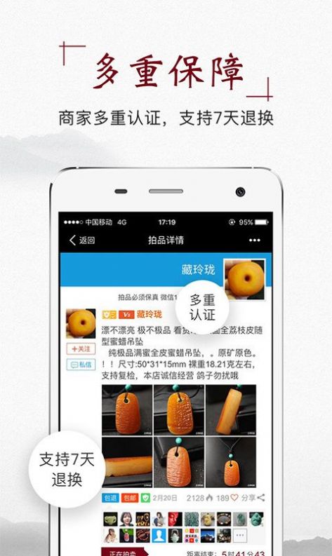 微拍堂app