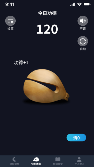 快乐畅刷