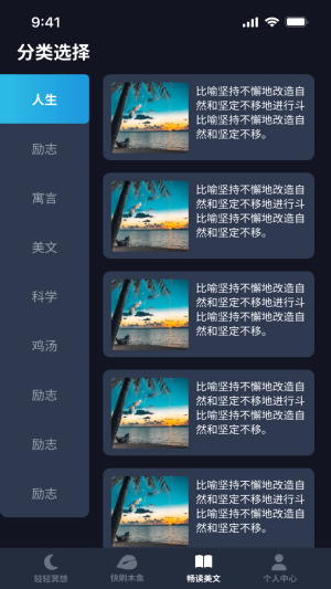 快乐畅刷