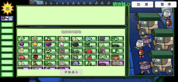 pvz2全植物满级版