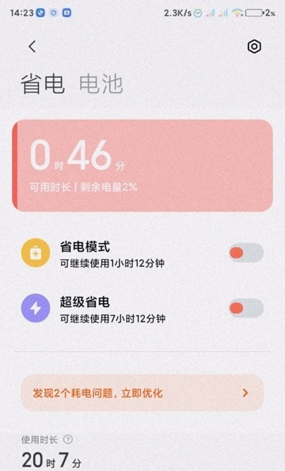 oppo移动服务框架app