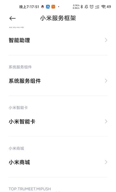 oppo移动服务框架app