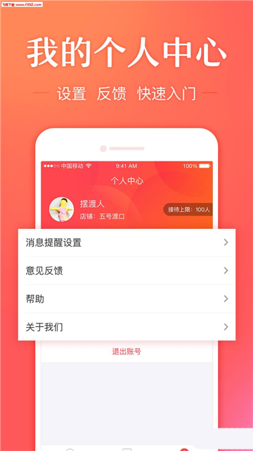 卷皮商家