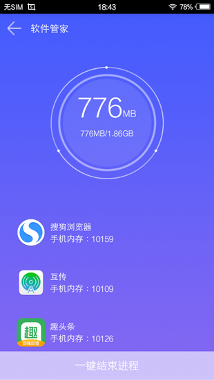 123極速清理