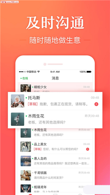 卷皮商家