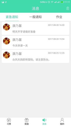 悅習慣