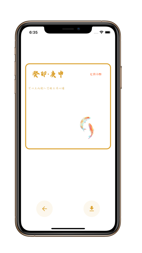 金鱼与明月