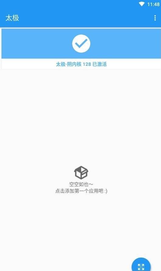 太极神器app观山听雨